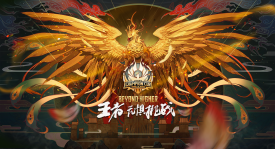 生死之战预告：晚间8点，广州TTG vs 南京Hero，败者直接放假